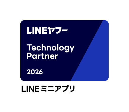 LINEヤフー 2026年度 Technology Partner LINEミニアプリ部門